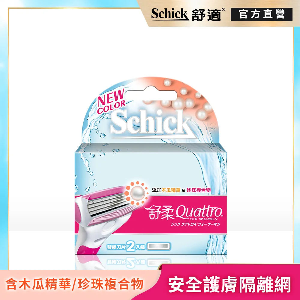 【舒適牌】舒柔仕女輕便刀敏感肌用3入 歷史價格詳細信息