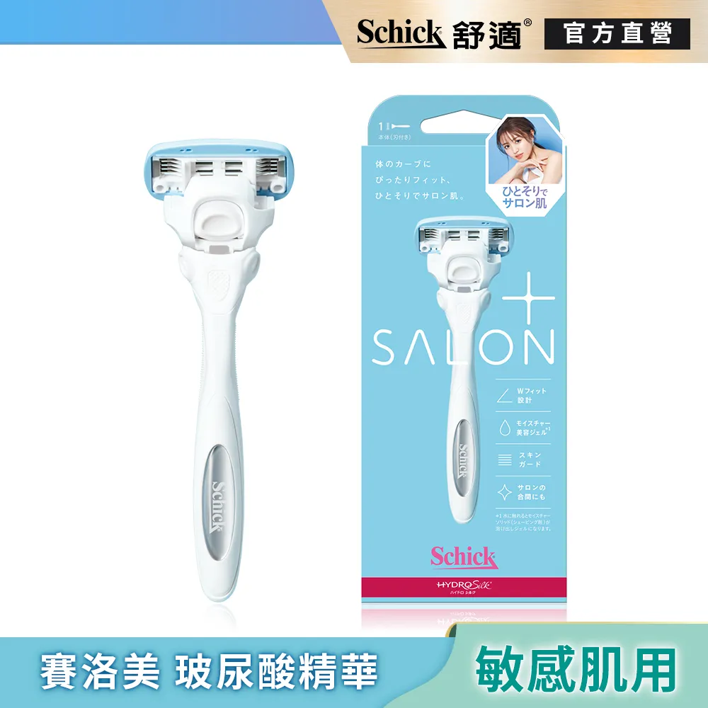 【Schick 舒適牌】舒綺5仕女除毛刀片2入(雙12限定) 歷史價格詳細信息