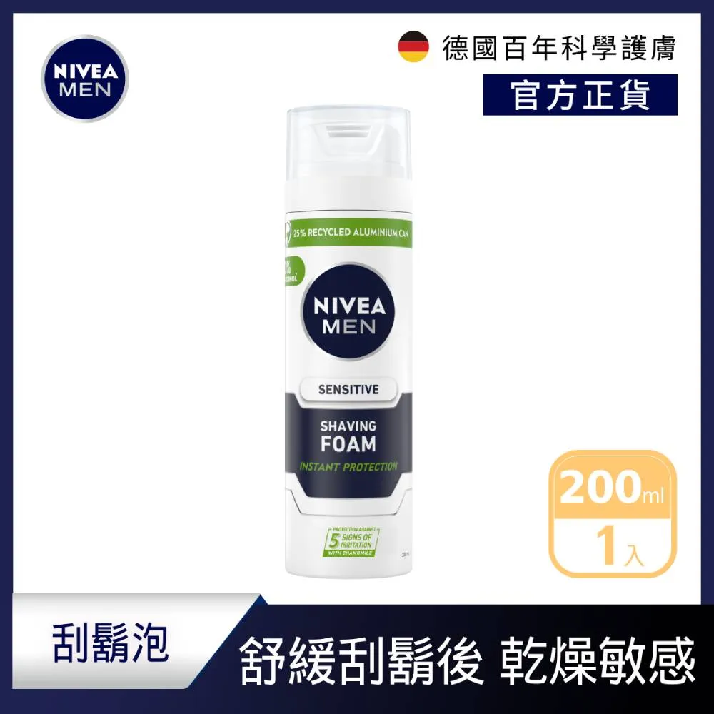 【NIVEA 妮維雅】極致保濕護唇膏4.8g 歷史價格詳細信息