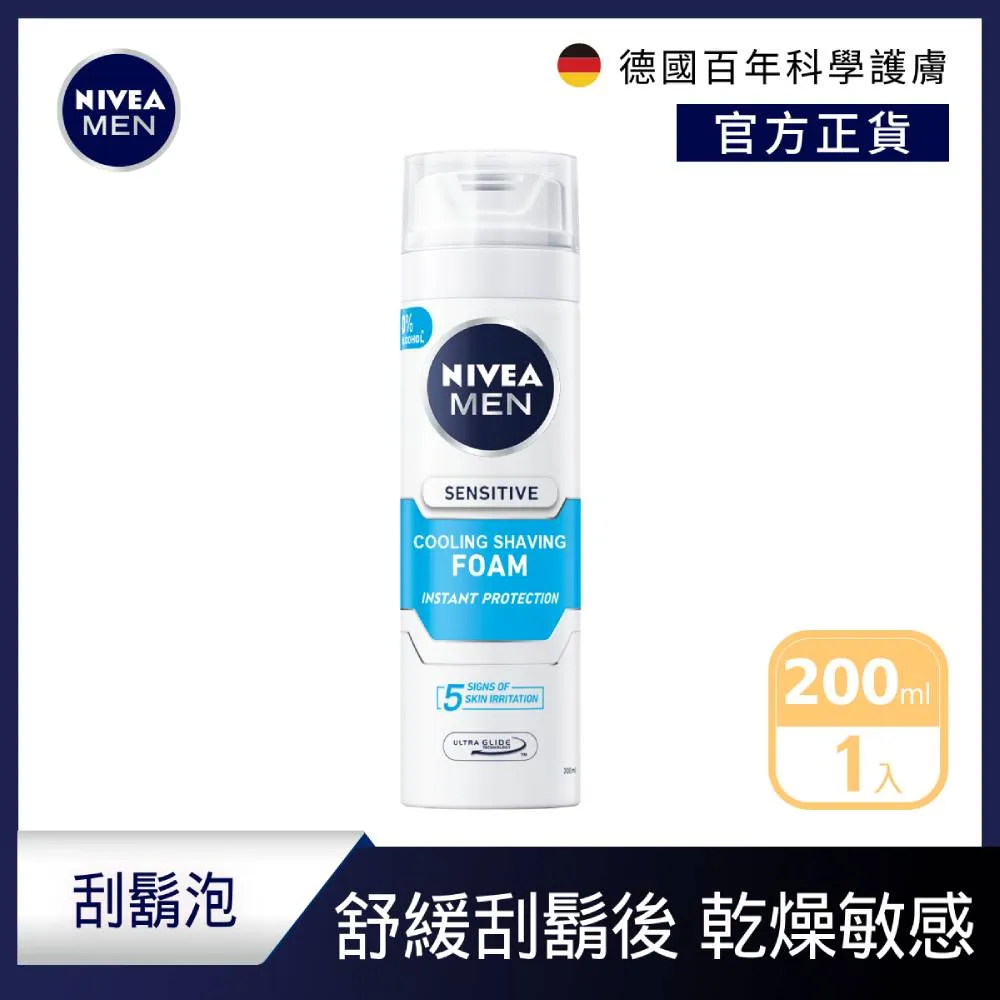 NIVEA 妮維雅 涼感長效防曬噴霧 SPF50 200ml《日藥本舖》 歷史價格詳細信息