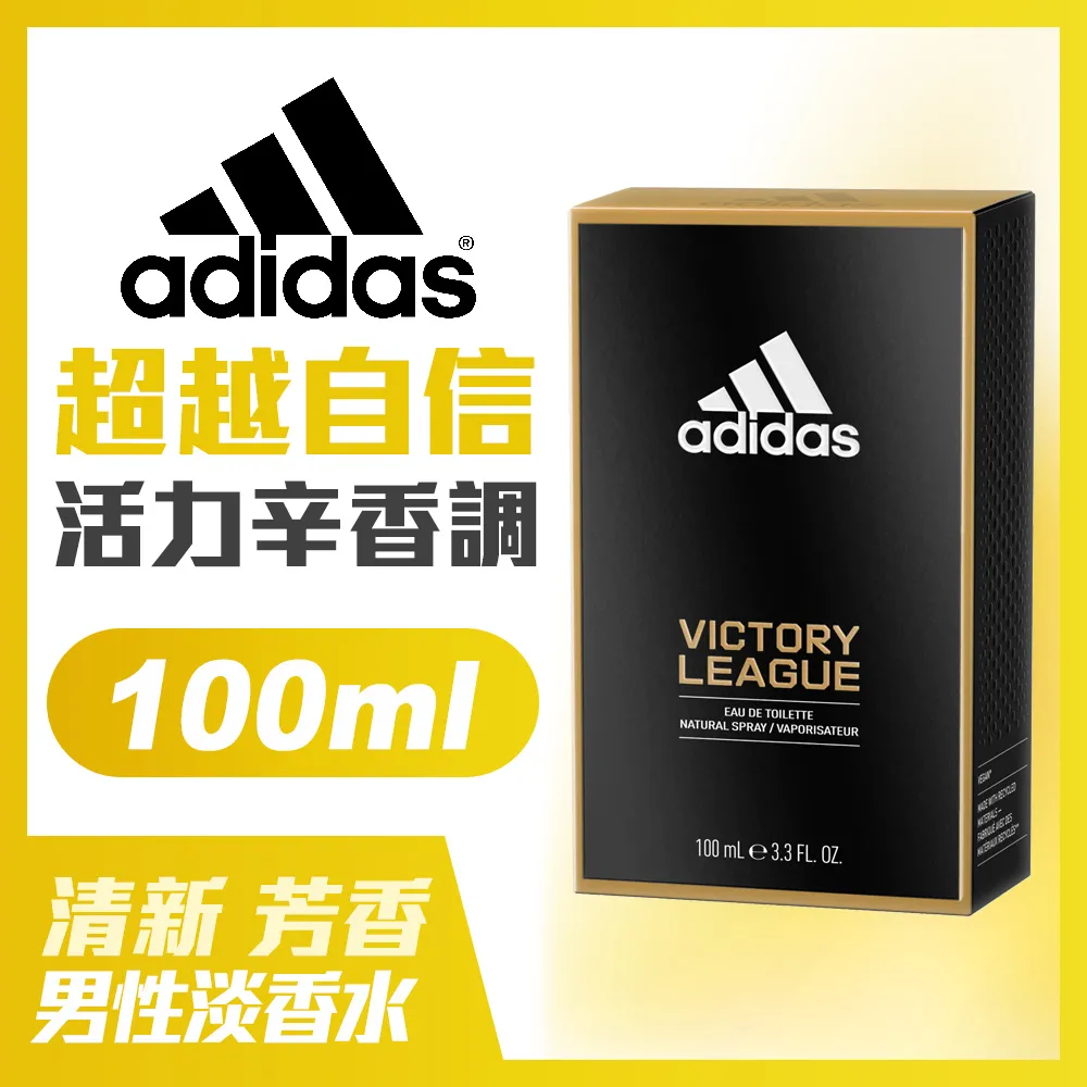 adidas愛迪達 男用淡香水(卓越自信)100ml 歷史價格詳細信息