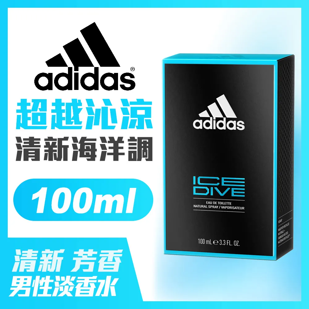 adidas愛迪達 男用淡香水(卓越自信)100ml 歷史價格詳細信息
