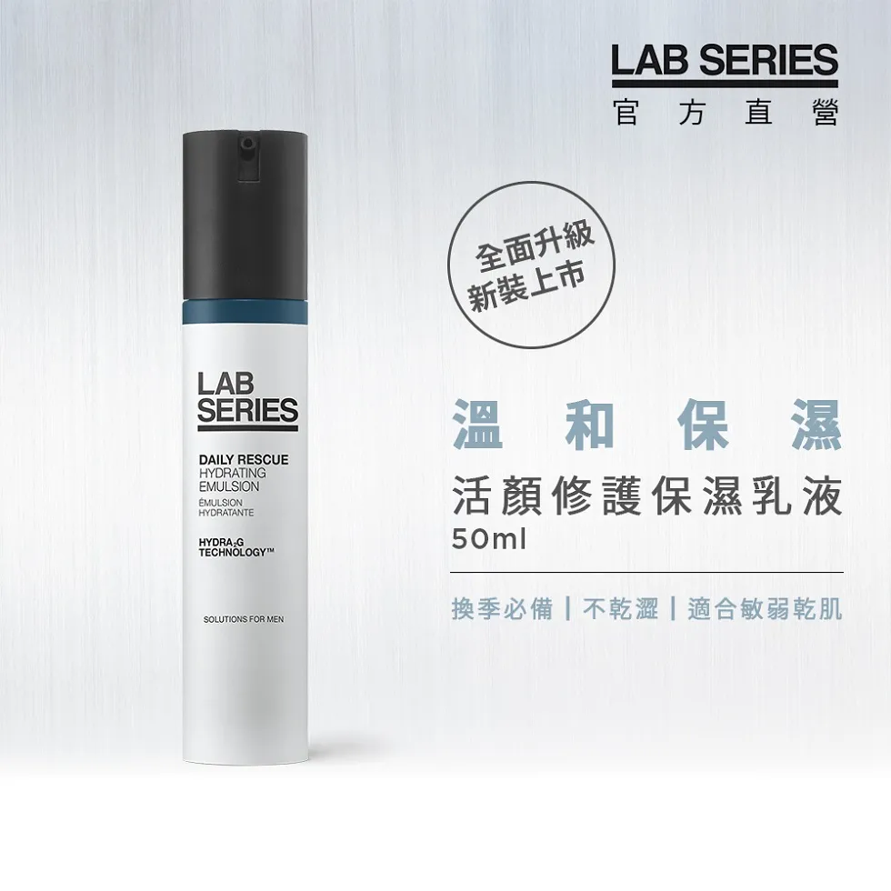 LAB SERIES 雅男士 活顏修護保濕潔面乳(100ml)-公司貨【美麗購】 歷史價格詳細信息
