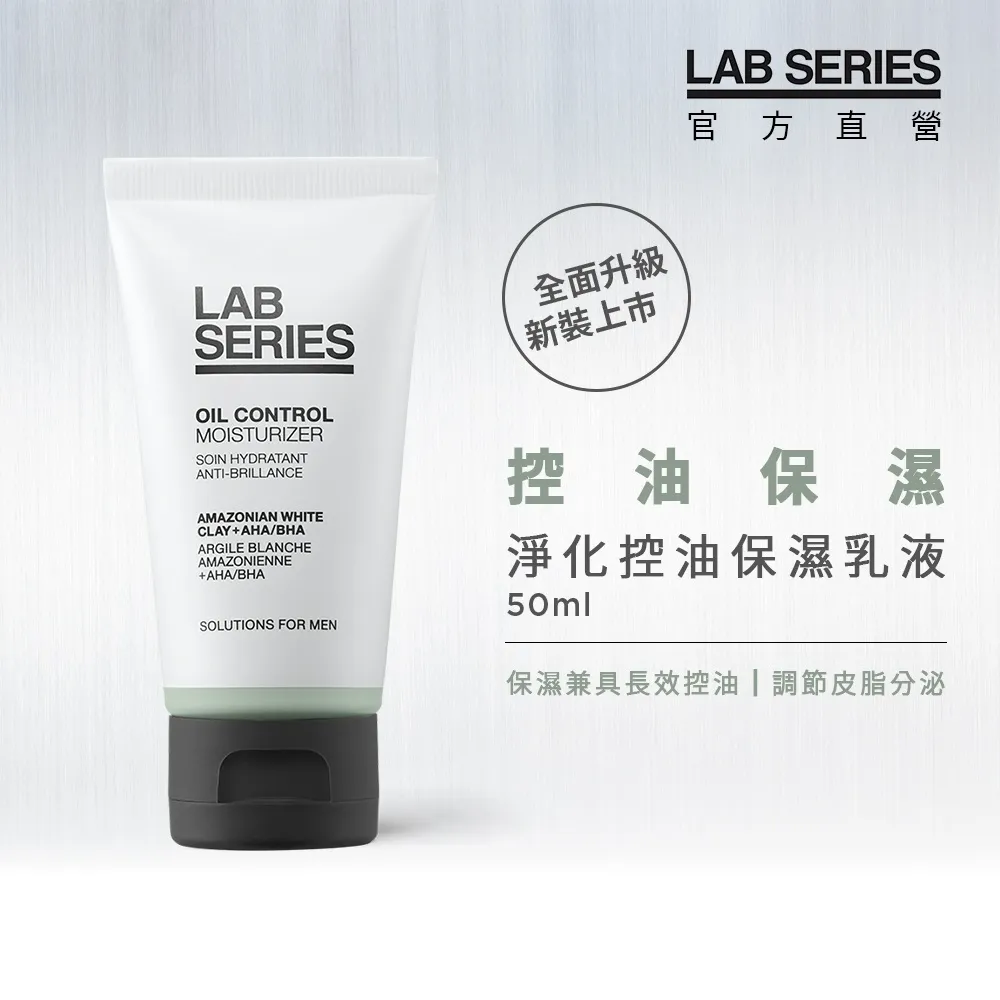 《LAB SERIES 雅男士》淨化控油潔面泥 7ML x 5 歷史價格詳細信息