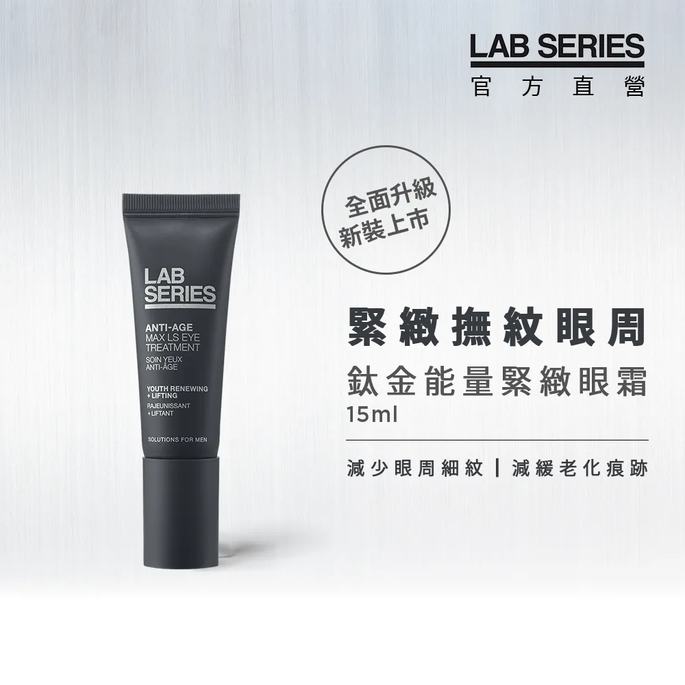 【LAB SERIES雅男士】鈦金能量緊緻調理露 200ml 歷史價格詳細信息