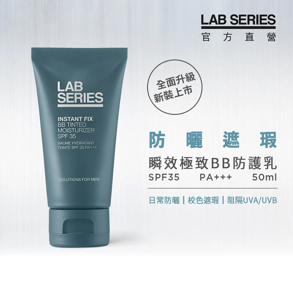 LAB SERIES 雅男士 四效煥顏乳(50ml) 廠商直送 現貨 歷史價格詳細信息