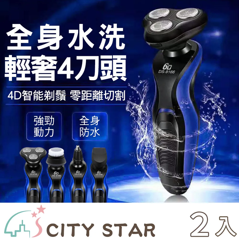 【CITY STAR】四合一門窗冰箱關門提醒器警報器(可當迎賓門鈴) 歷史價格詳細信息