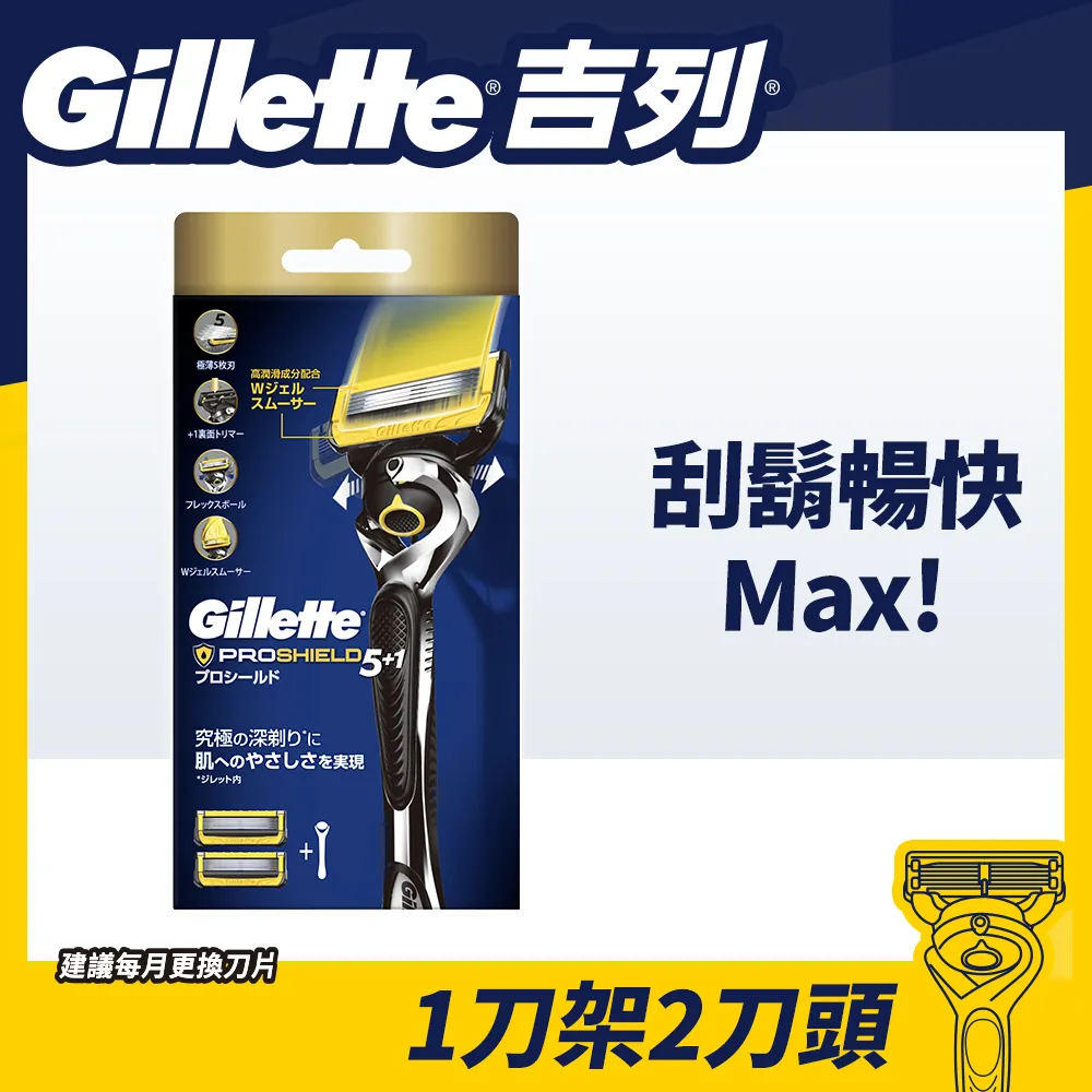 吉列威鋒2層刀片雙層手動剃須刀頭吉利鋒速刮胡刀老式官方正品 歷史價格詳細信息