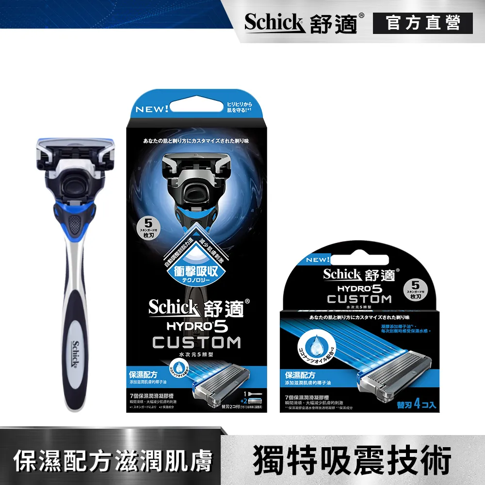 【舒適牌】水次元5辨型刮鬍刀(舒膚配方)超值組 (1刀把6刀頭) 贈舒適牌刮鬍泡(敏感型)60g及超捍輕便刀2+1入 歷史價格詳細信息