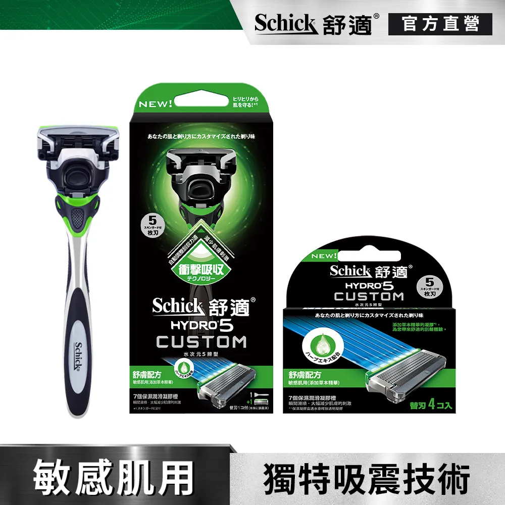 【舒適牌】水次元5辨型刮鬍刀(舒膚配方)超值組 (1刀把6刀頭) 贈舒適牌刮鬍泡(敏感型)60g及超捍輕便刀2+1入 歷史價格詳細信息