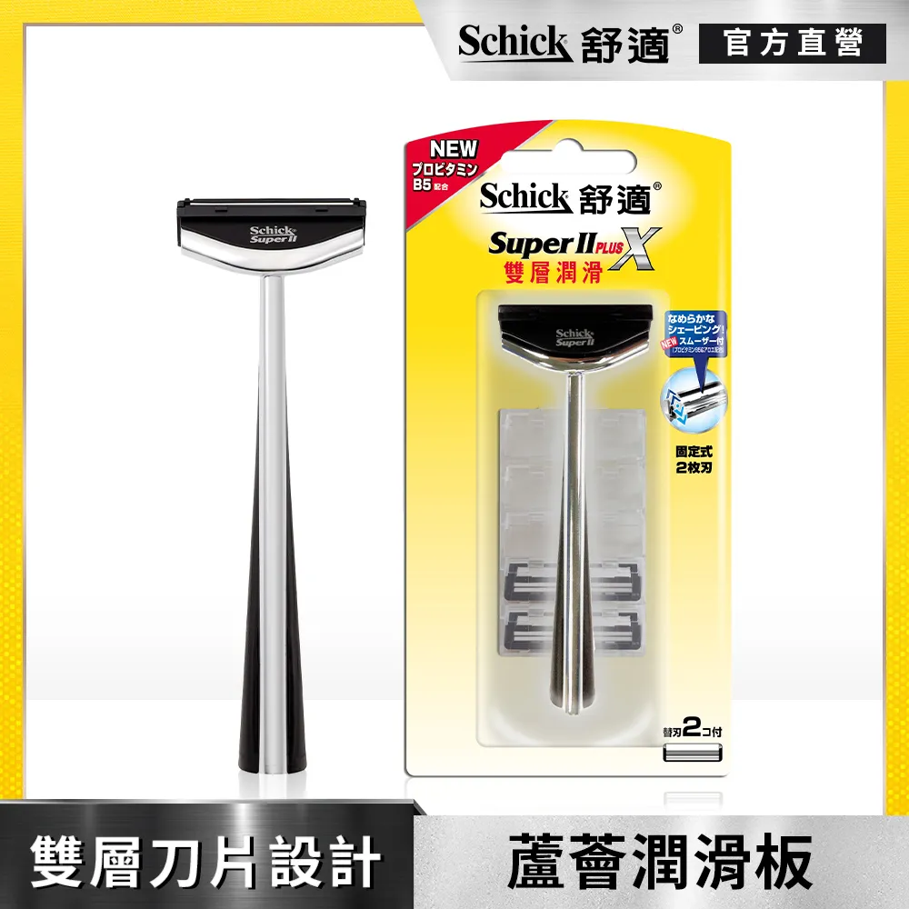 【舒適牌】雙層潤滑板刮鬍刀片 5入 歷史價格詳細信息