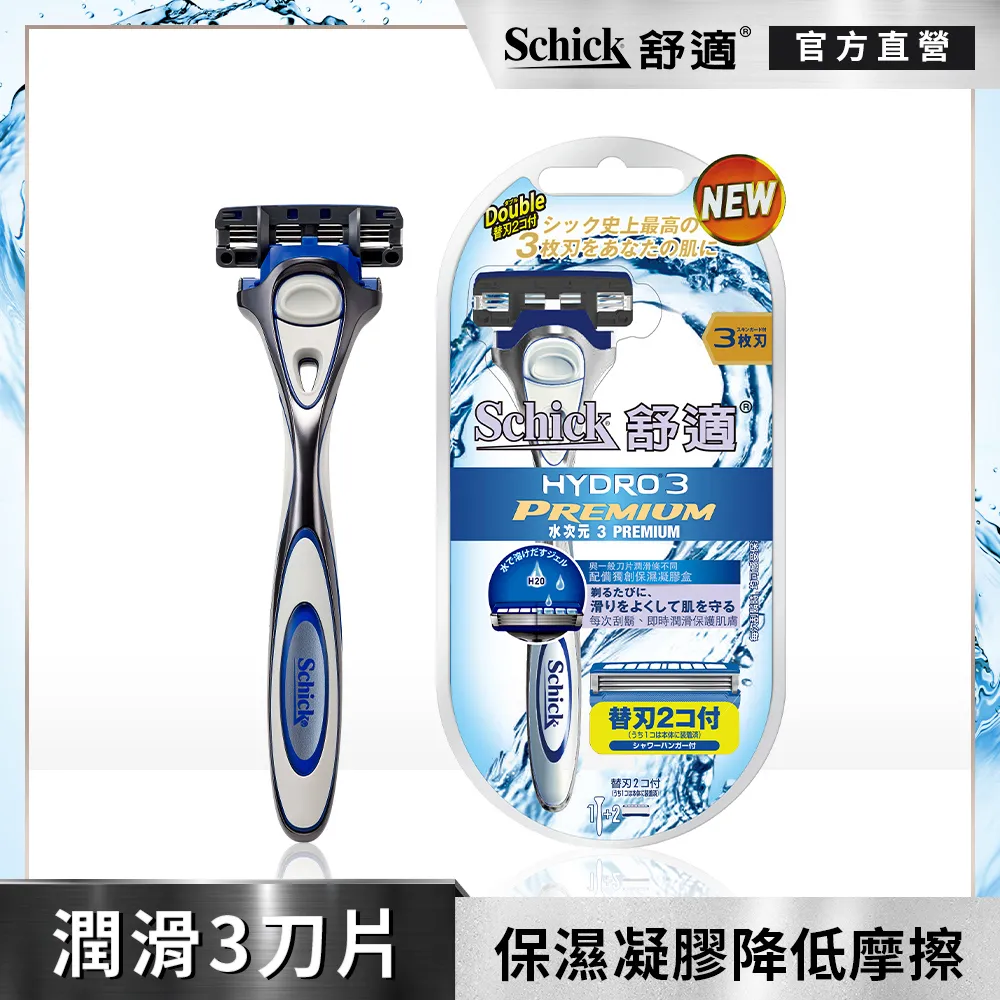 【舒適牌】水次元3Premium刮鬍刀片4入 歷史價格詳細信息