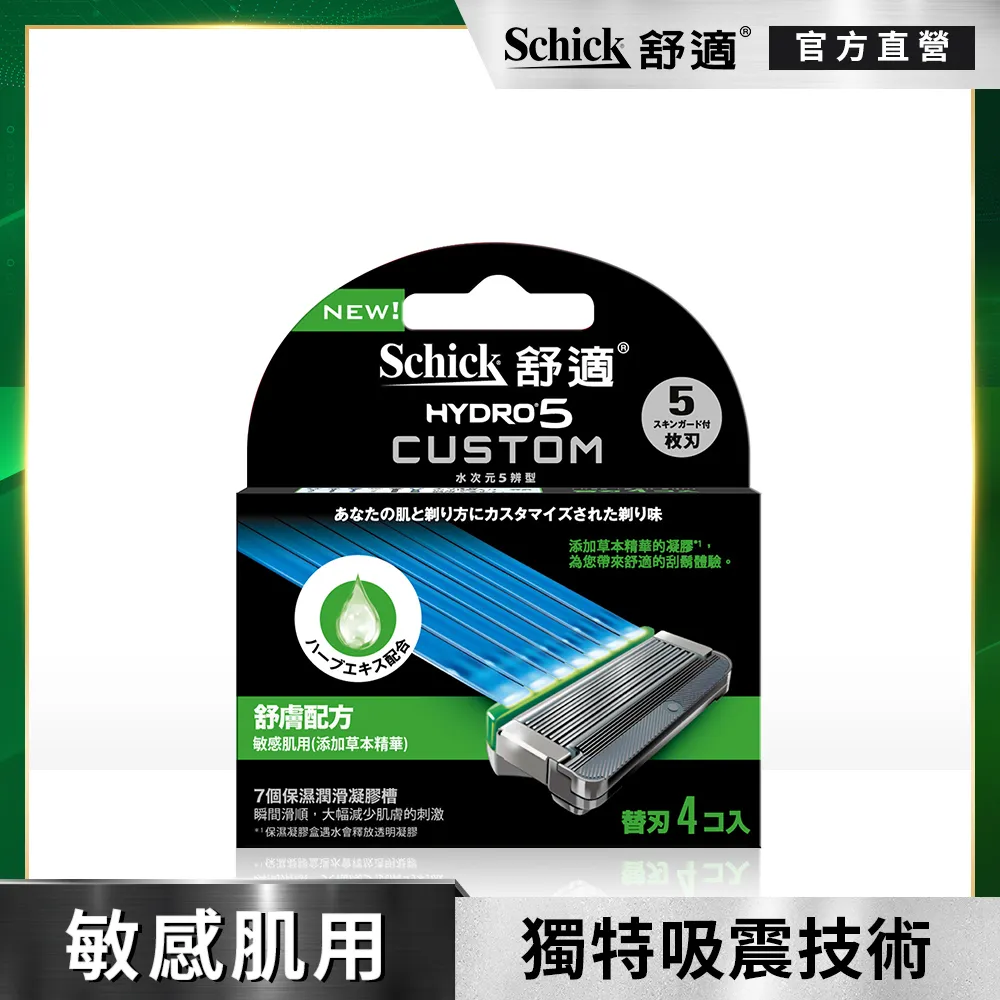 【舒適牌】水次元5辨型刮鬍刀(舒膚配方)超值組 (1刀把6刀頭) 贈舒適牌刮鬍泡(敏感型)60g及超捍輕便刀2+1入 歷史價格詳細信息