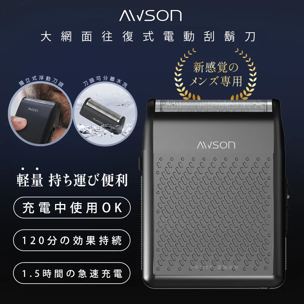 【AWSON】日本歐森充插兩用電動刮鬍刀/電鬍刀(AWD-1015)輕量/浮動雙刀頭/雙環刀網 歷史價格詳細信息