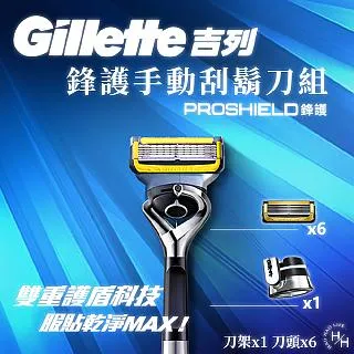 吉列 鋒護手動刮鬍刀組 刀架 X 1 + 刀頭 X 6 [COSCO代購] W139406 歷史價格詳細信息