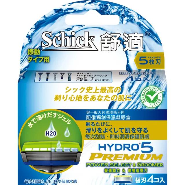 舒適水次元5 PREMIUM 變速動力&修整造型刀片(4入) 歷史價格詳細信息