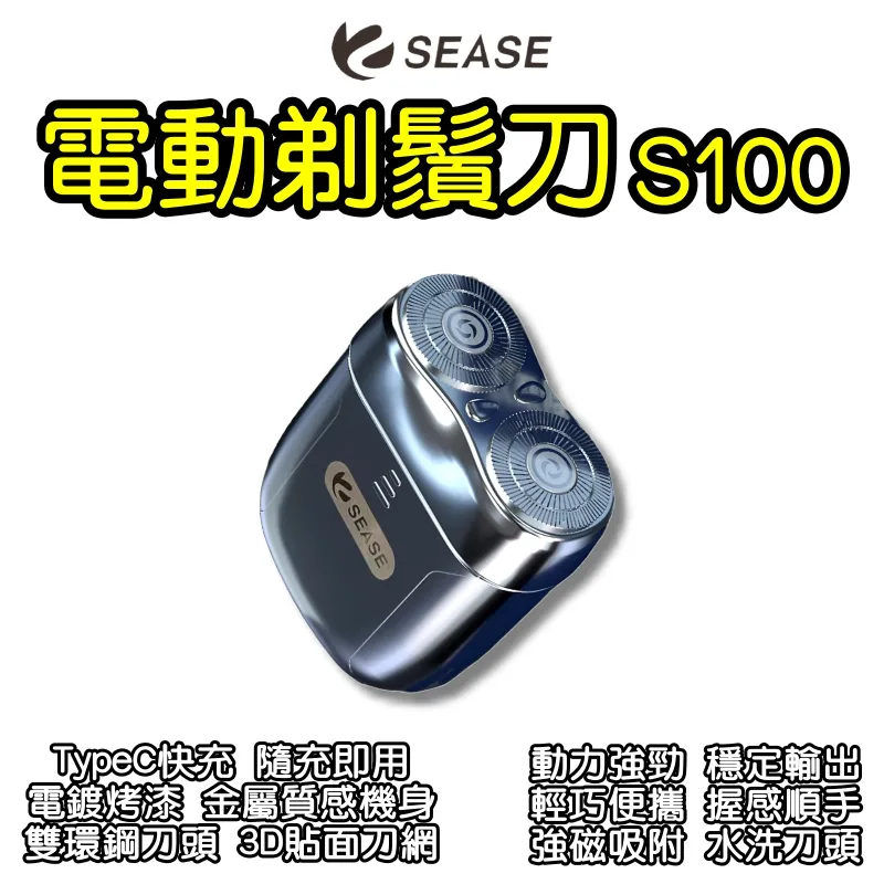 SEASE剃鬚刀S100銀色 歷史價格詳細信息