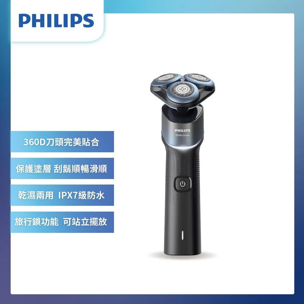 Philips飛利浦 俐落X系列電鬍刀 刮鬍刀 X5012 【送音波牙刷 HX2411+修容組】 新上市 廠商直送 歷史價格詳細信息