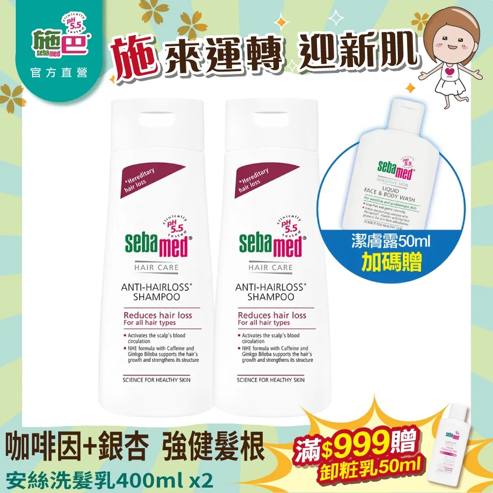 施巴安絲洗髮乳２００ml 歷史價格詳細信息