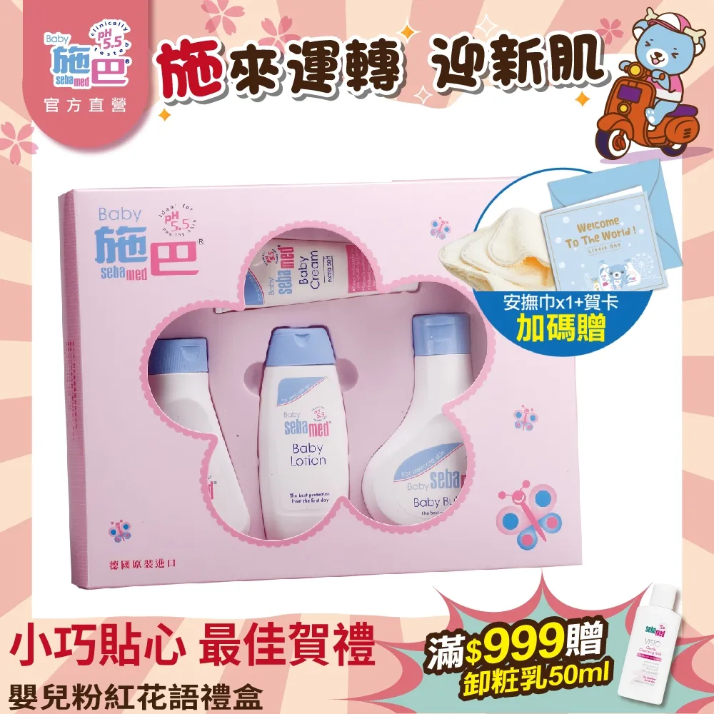施巴 嬰兒護膚膏 50ml 【躍獅連鎖藥局】 歷史價格詳細信息