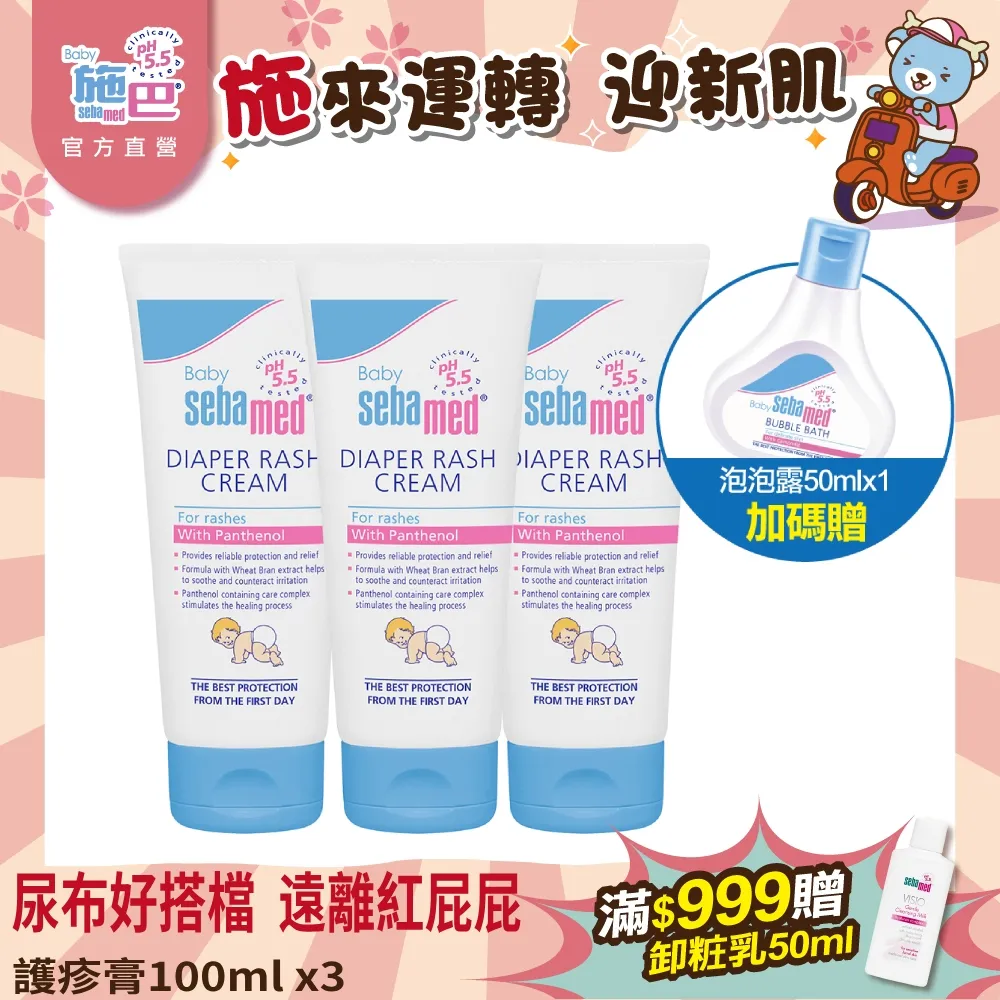 施巴5.5 sebamed 護疹膏100ml 2入 歷史價格詳細信息