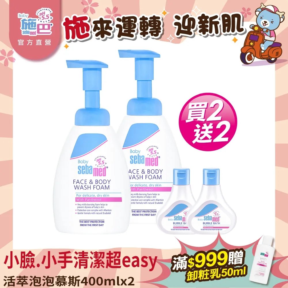 Sebamed 施巴 活萃潔顏慕斯400ml 歷史價格詳細信息