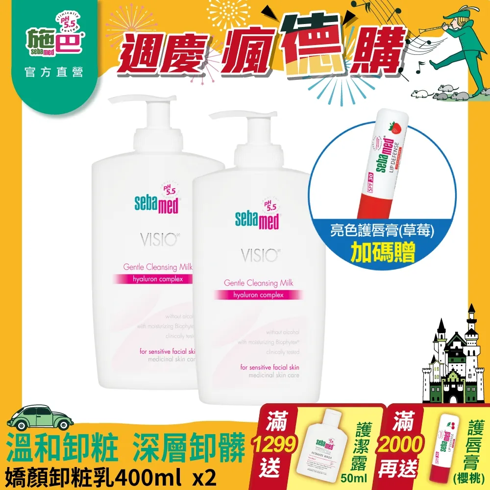 施巴嬌顏活性水合凝露50ml (自然原味) 歷史價格詳細信息