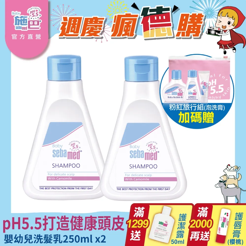 施巴 sebamed 洗髮系列(溫和/油性抗屑/護色亮采/潤髮乳)400ml (任選3入) 歷史價格詳細信息
