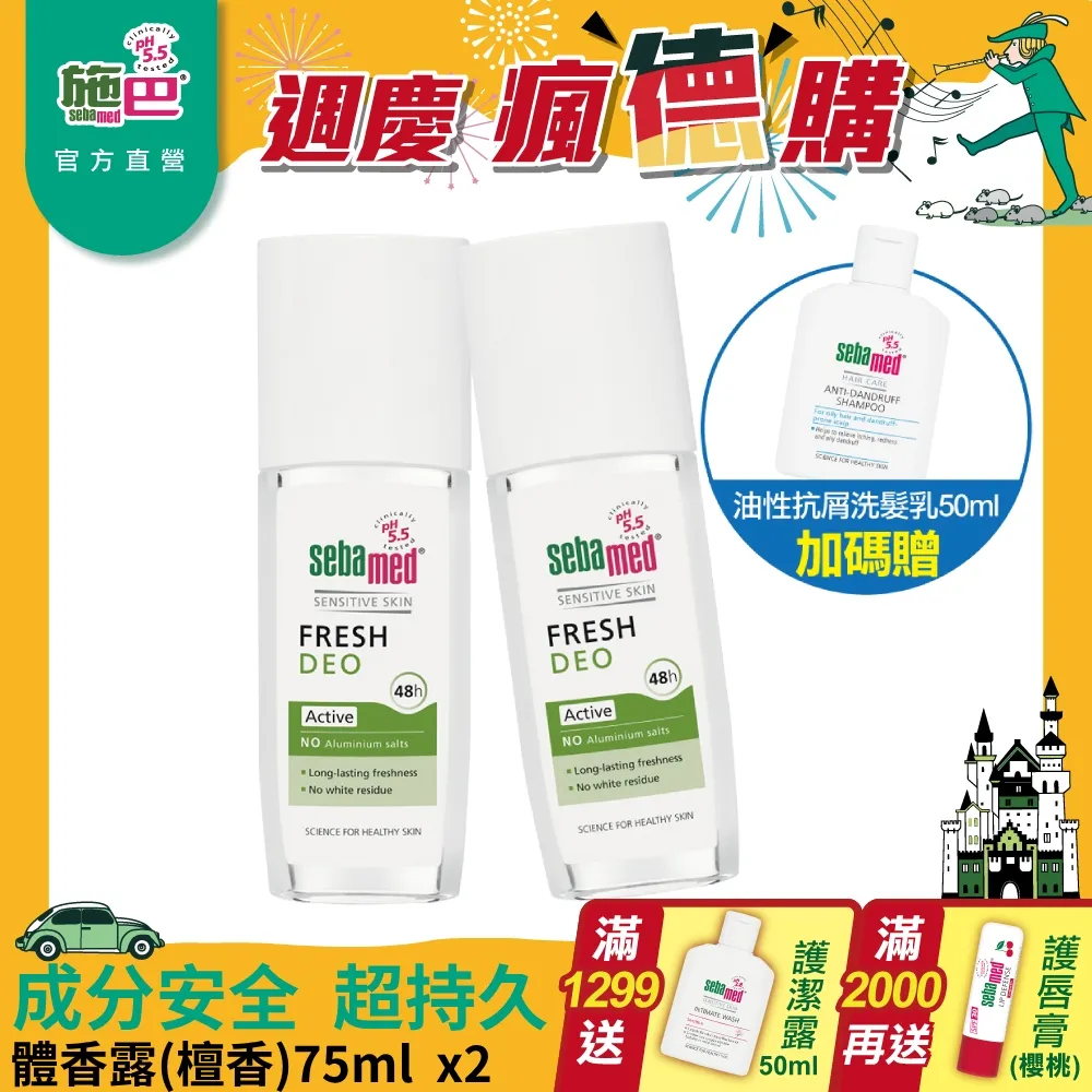 施巴5.5 sebamed 安絲洗髮乳400ml+安絲洗髮乳200ml 歷史價格詳細信息