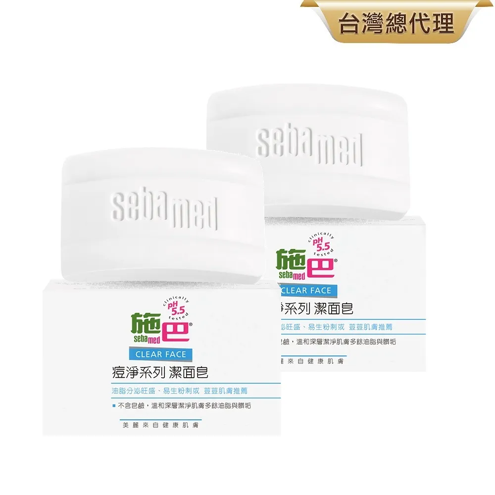 【SEBAMED 施巴】痘淨潔面皂100g(總代理) 歷史價格詳細信息