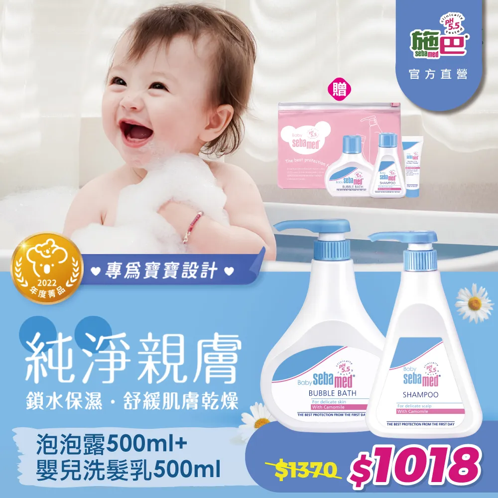 施巴5.5 sebamed 嬰幼兒洗髮乳500ml 2入組 歷史價格詳細信息