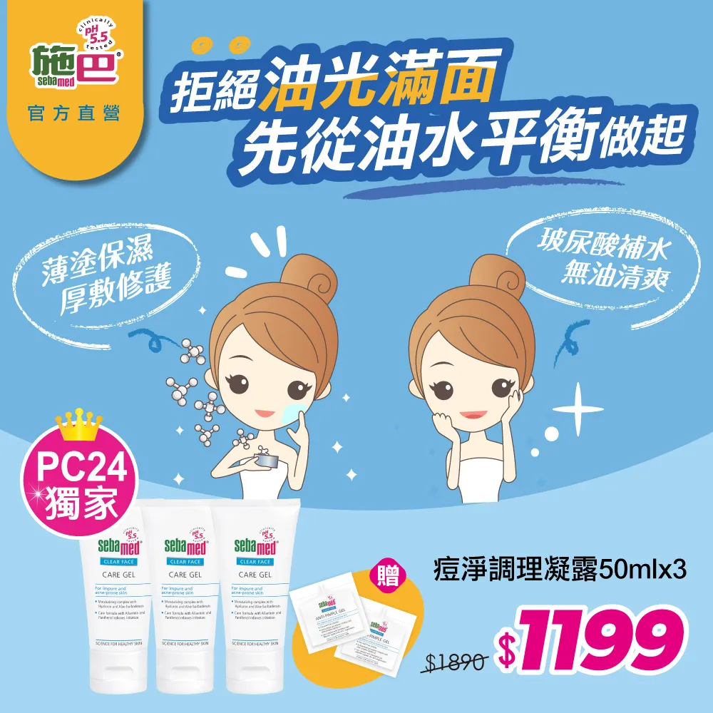 Seba med 施巴 痘淨調理凝露(50ml)【小三美日】D142641 歷史價格詳細信息