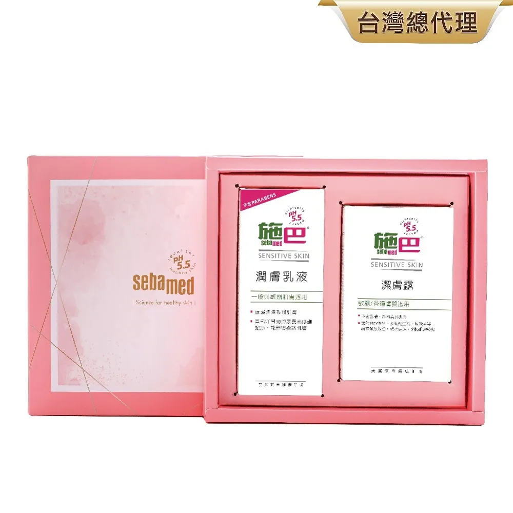 施巴5.5 sebamed 潔膚露200ml 2入 歷史價格詳細信息