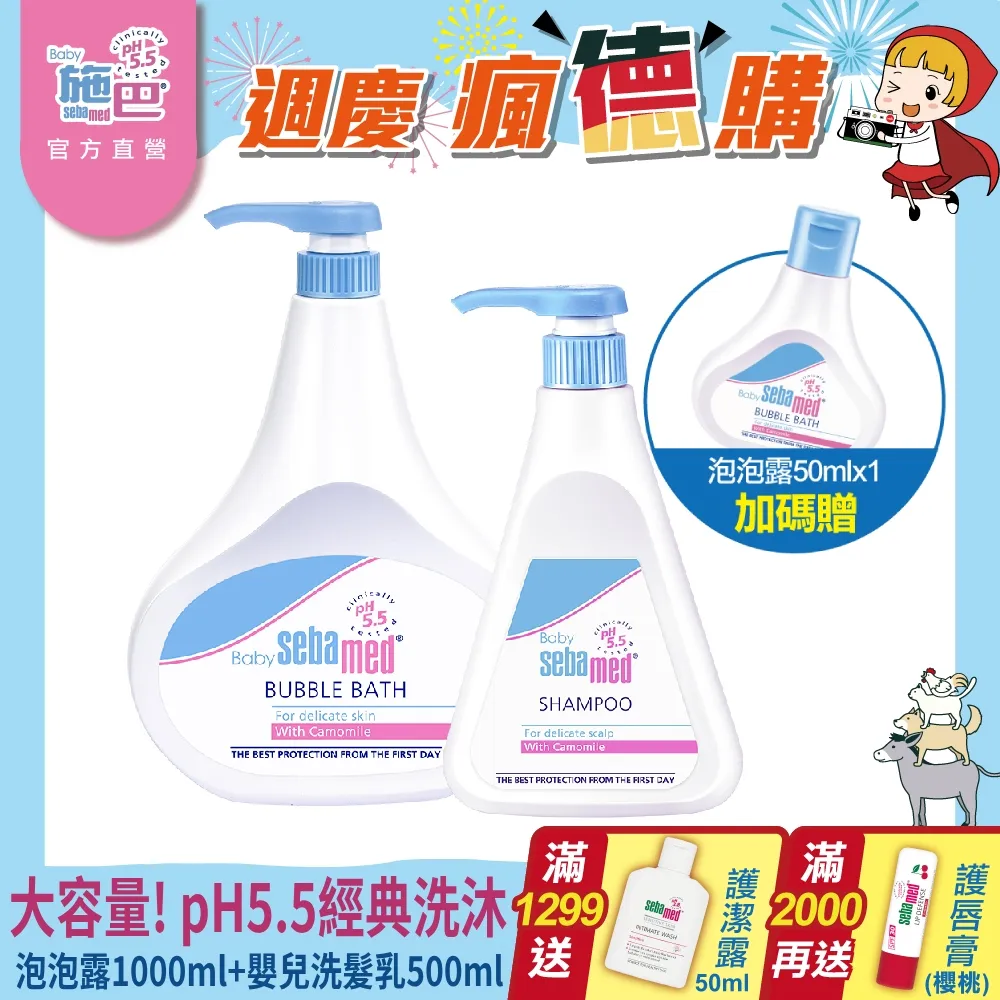 施巴 Sebamed  嬰兒洗髮乳 250ml 歷史價格詳細信息