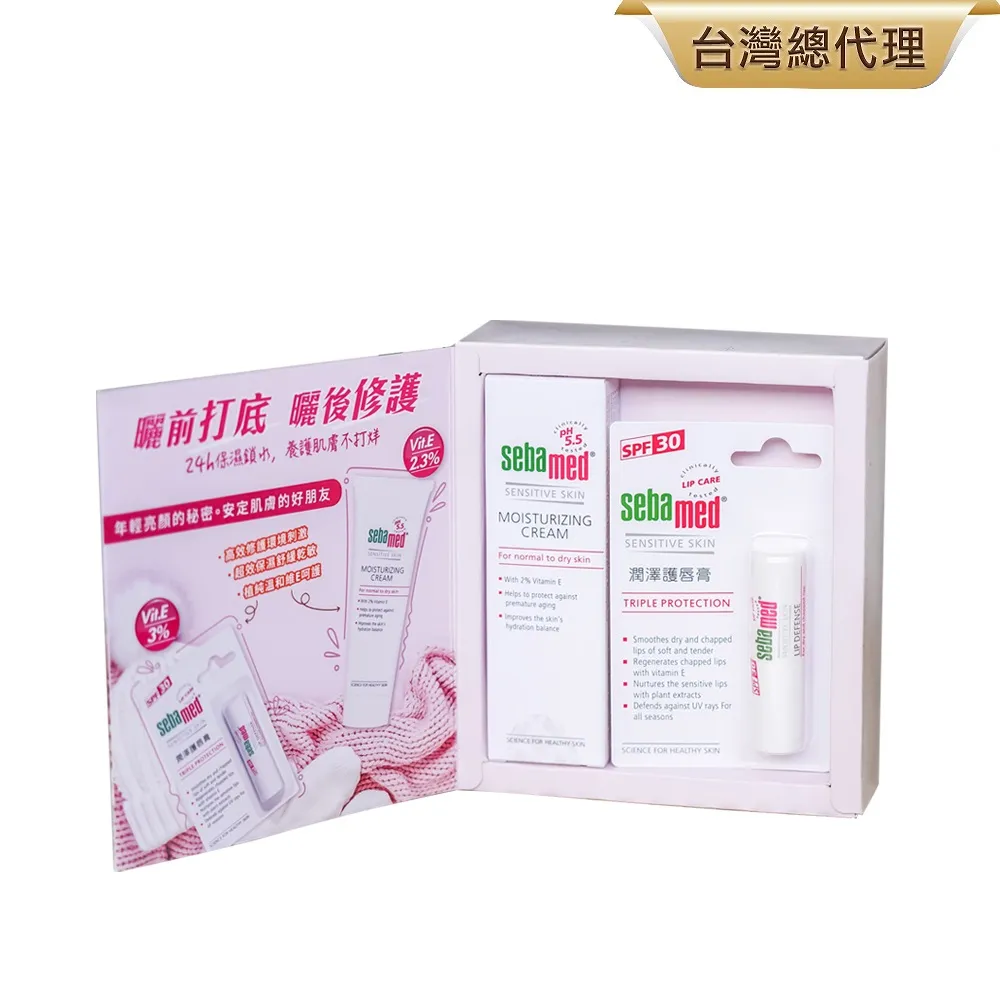 施巴5.5 sebamed 嬌顏卸粧乳400ml+(溫和保濕/深層淨透)潔面露150ml任選x2 歷史價格詳細信息