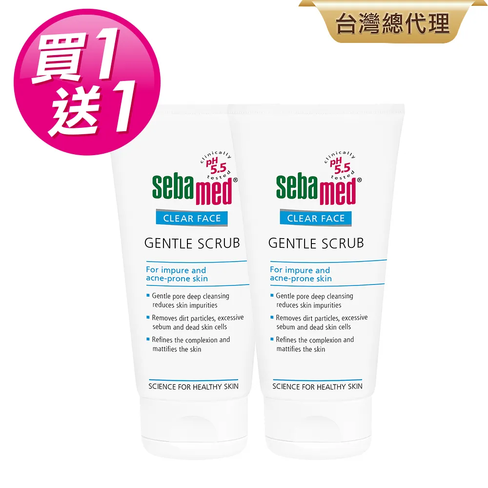 施巴5.5 sebamed 嬌顏卸粧乳400ml+(溫和保濕/深層淨透)潔面露150ml任選x2 歷史價格詳細信息
