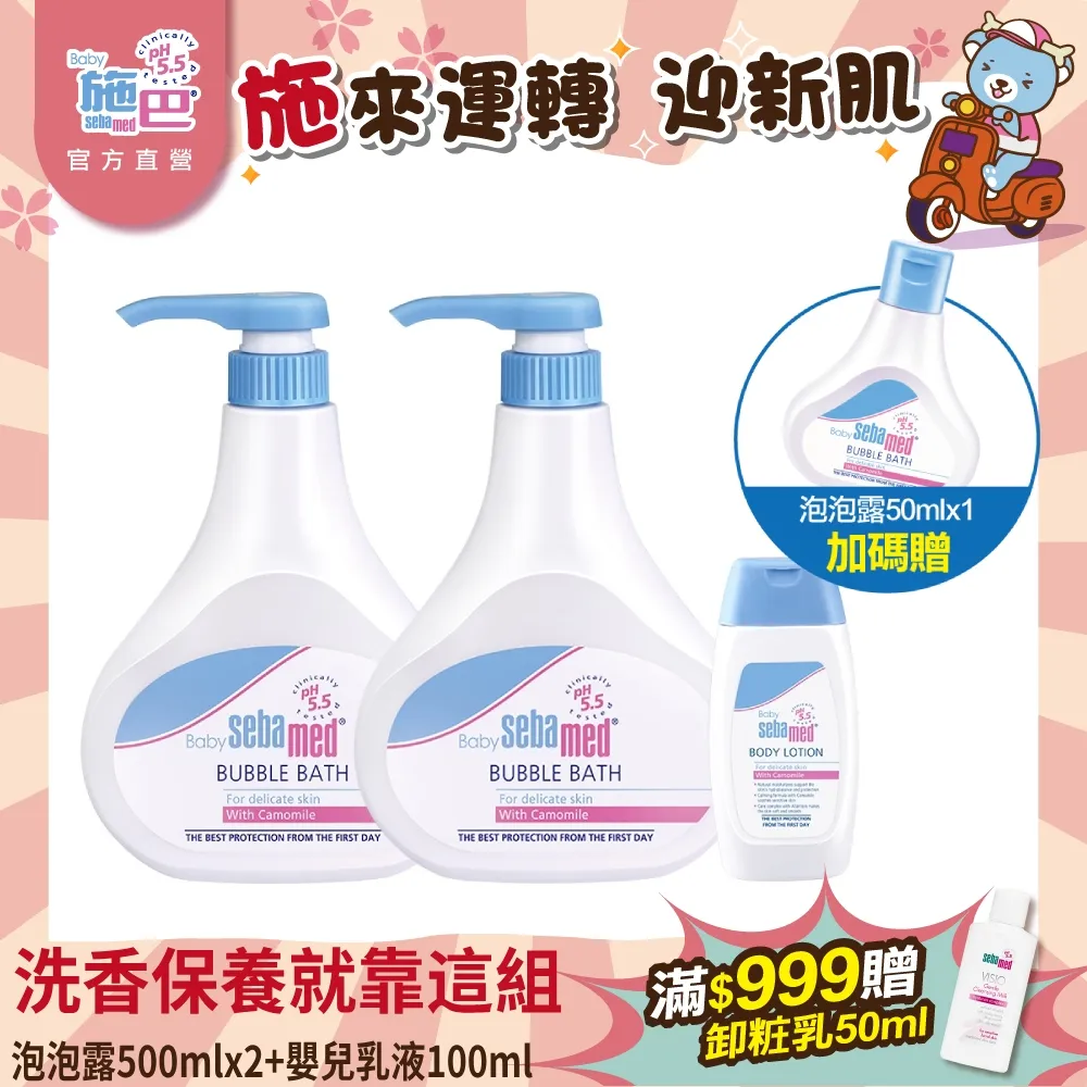 施巴泡泡露2入超值組(嬰兒泡泡浴露500mlX2 + 嬰幼兒洗髮乳150mlX1) 歷史價格詳細信息