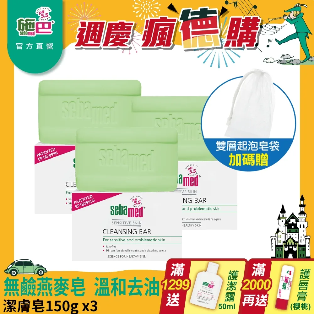 施巴潔膚皂150g 歷史價格詳細信息