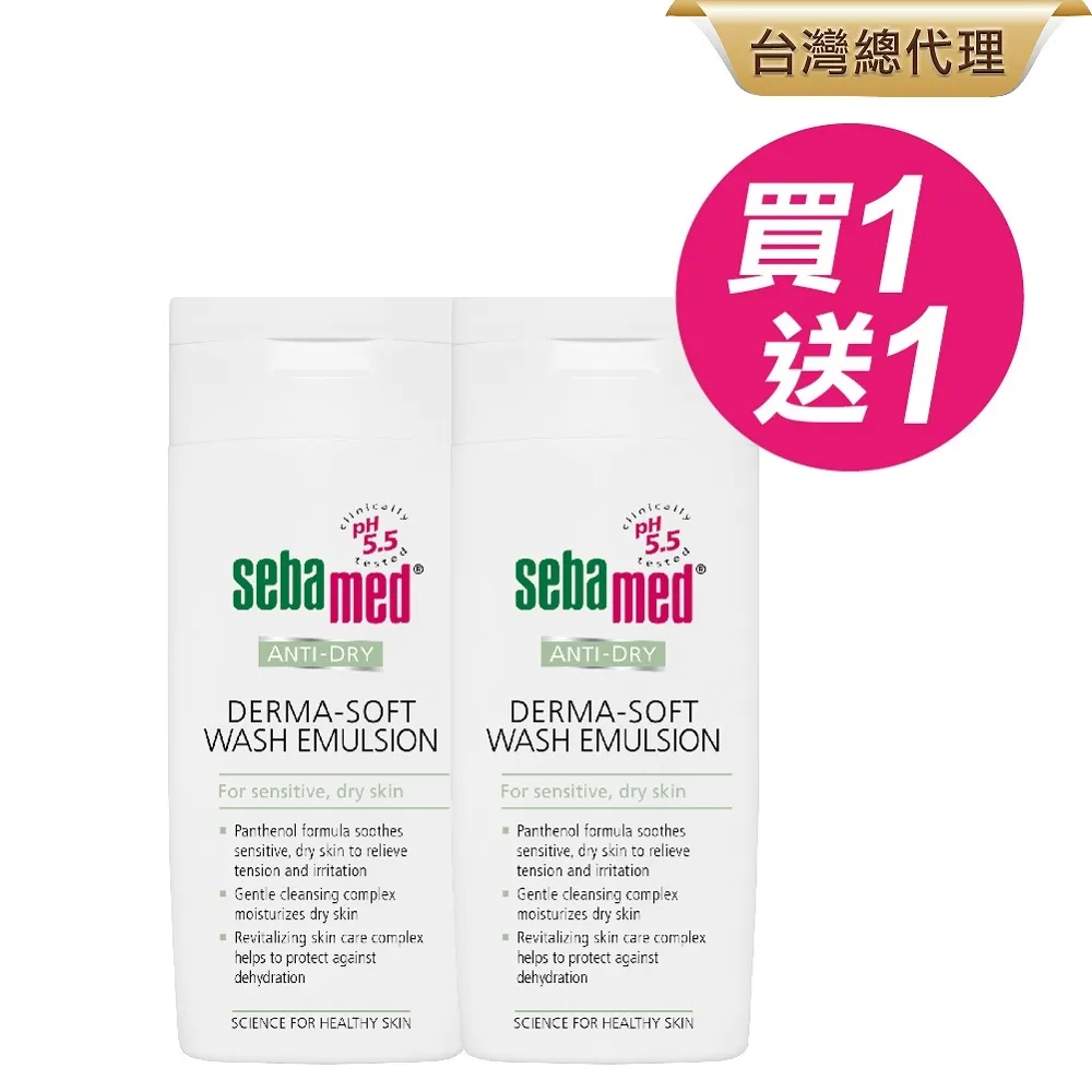 施巴 Sebamed 抗乾敏滋潤浴露1000ml【衛立兒生活館】 歷史價格詳細信息