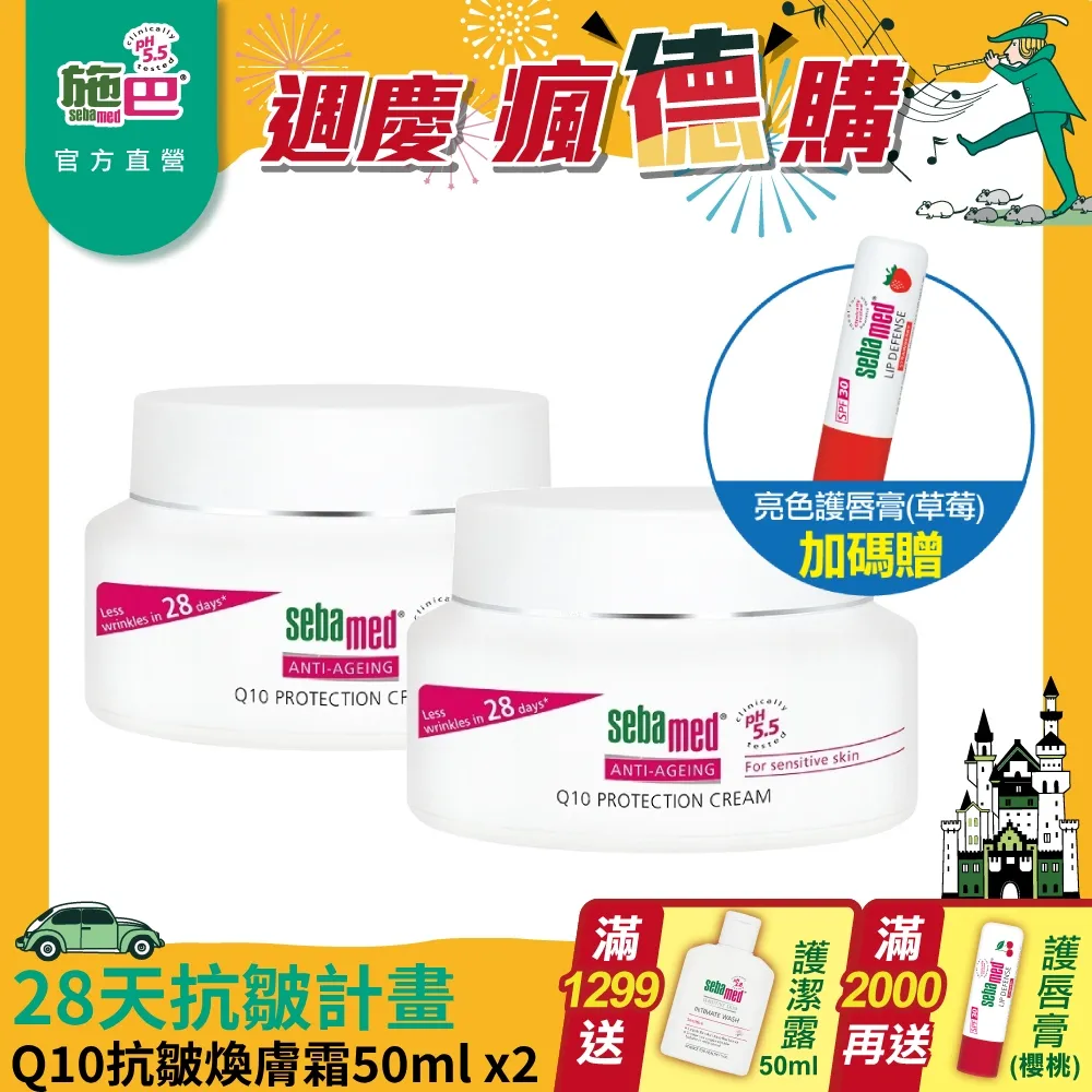 Seba med 施巴 (2入組)女性私密處護潔露200ml 廠商直送 現貨 歷史價格詳細信息