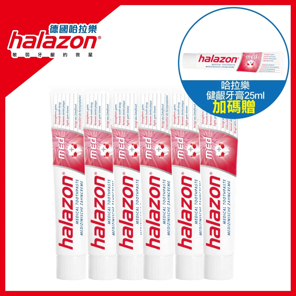 哈拉樂 專業健齦牙膏 75ml/支 ★路易斯姊妹★ 歷史價格詳細信息