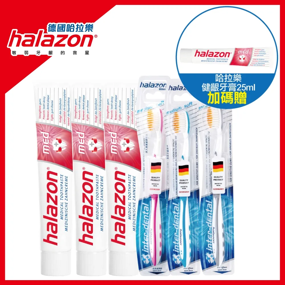 哈拉樂 專業健齦牙膏 75ml/支 ★路易斯姊妹★ 歷史價格詳細信息