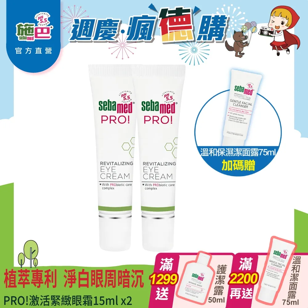 Seba med 施巴 (2入組)女性私密處護潔露200ml 廠商直送 現貨 歷史價格詳細信息