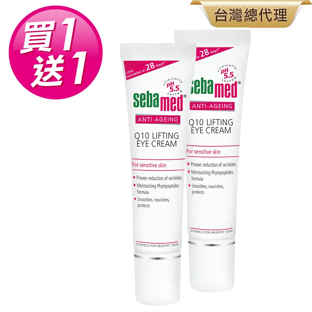 施巴5.5 sebamed Q10抗皺煥膚霜50ml 2入組 歷史價格詳細信息