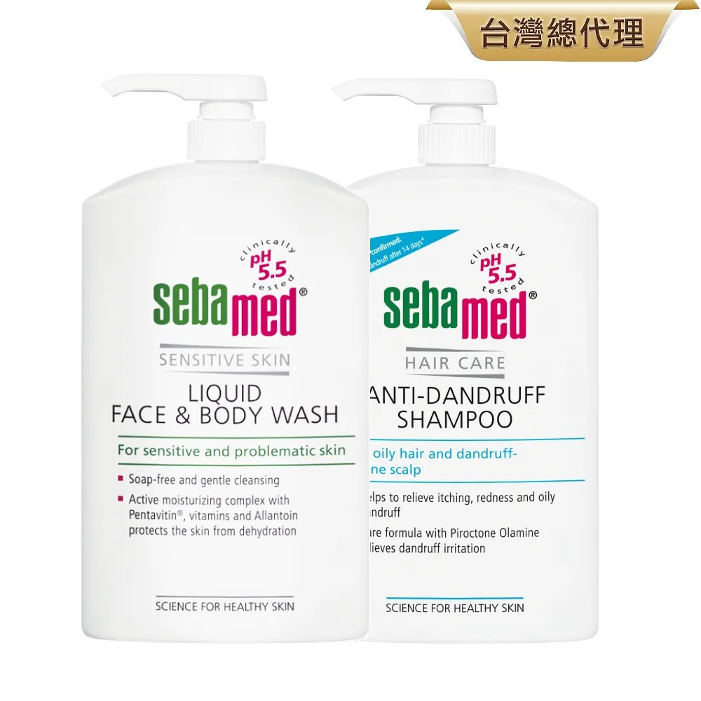 施巴5.5 sebamed 潔膚露1000ml+潤膚乳液400ml 歷史價格詳細信息