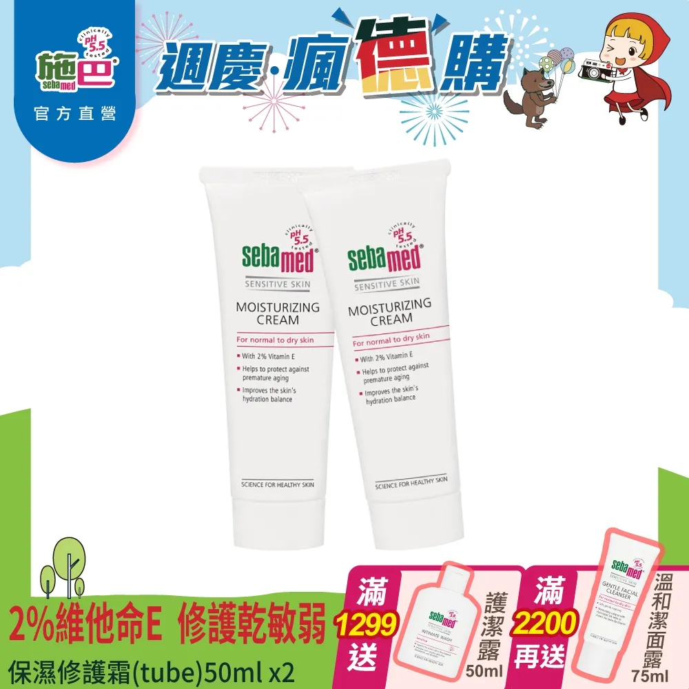 Seba med 施巴 (2入組)女性私密處護潔露200ml 廠商直送 現貨 歷史價格詳細信息