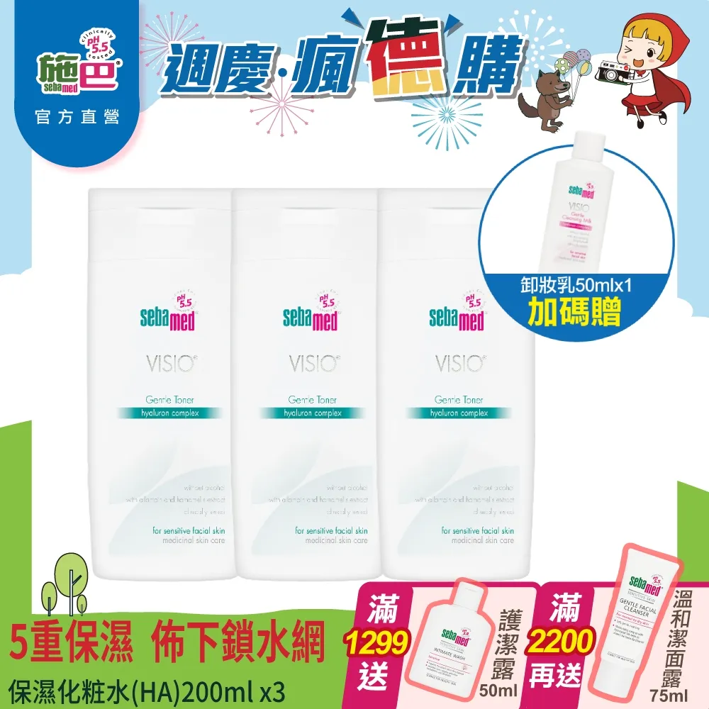 sebamed 施巴 3.8 護潔泡泡慕斯150ML 門市經營 購物有保障 娃娃購 婦嬰用品專賣店 歷史價格詳細信息