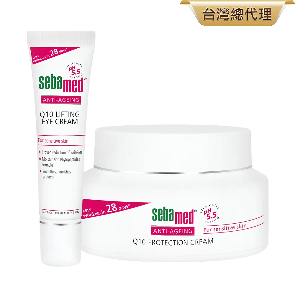 施巴5.5 sebamed Q10抗皺煥膚霜50ml 2入組 歷史價格詳細信息