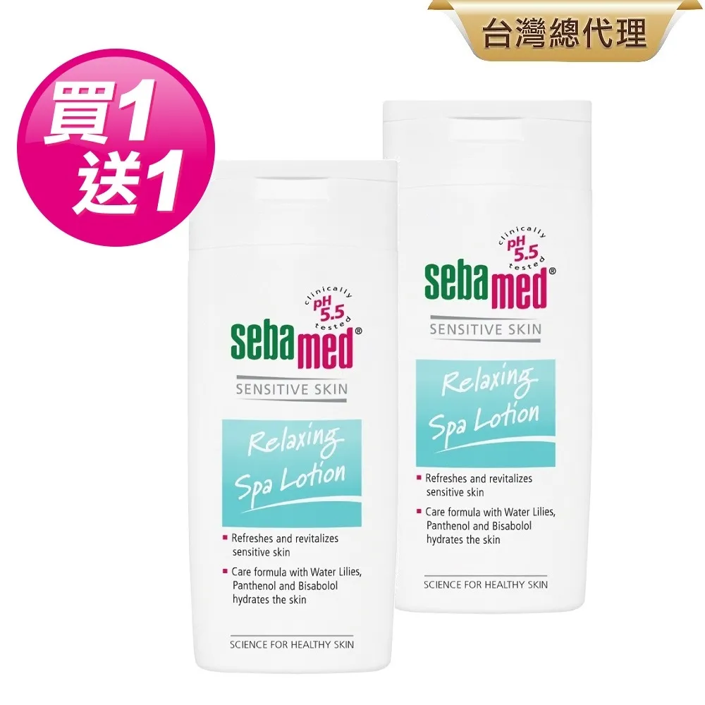 施巴5.5 sebamed 紓壓花香乳液200ml 2入組 歷史價格詳細信息