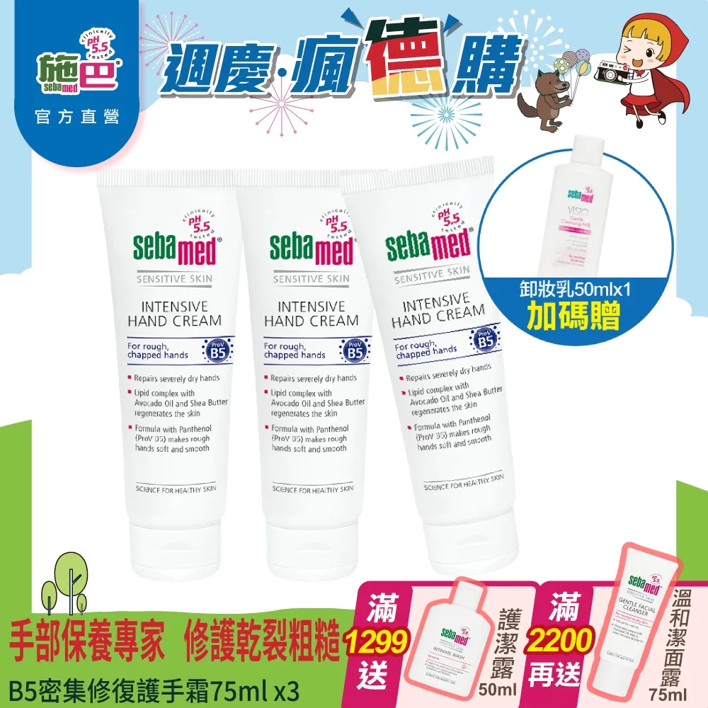 sebamed 施巴 3.8 護潔泡泡慕斯150ML 門市經營 購物有保障 娃娃購 婦嬰用品專賣店 歷史價格詳細信息
